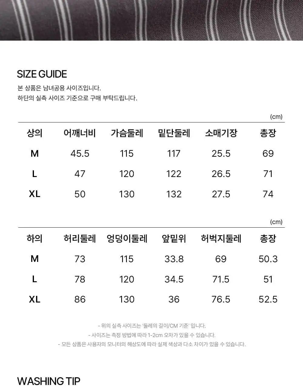 [세이드][uni] 클래식 오렌린 반팔 파자마 셋업 상세페이지 14